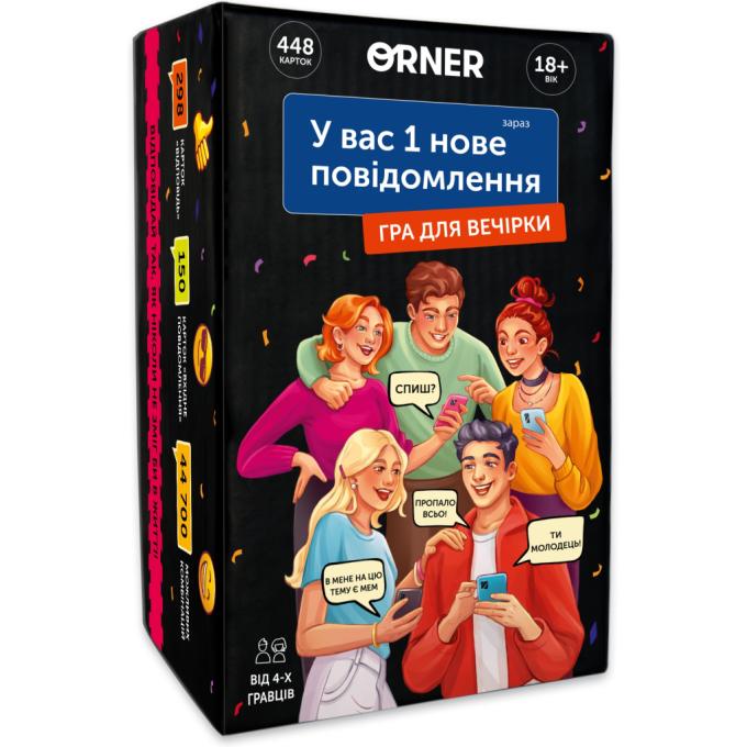 Orner orner-2305