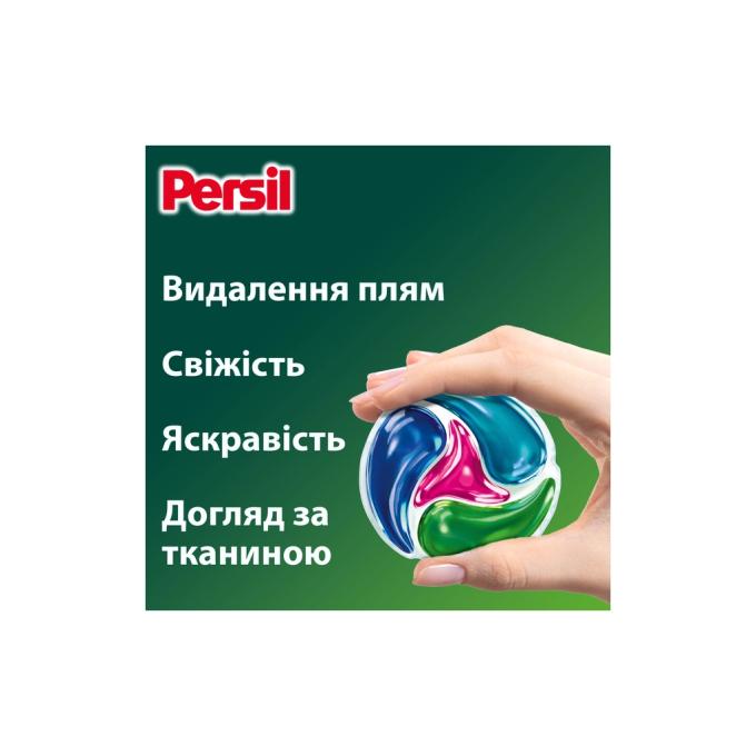 Persil 9000101599497
