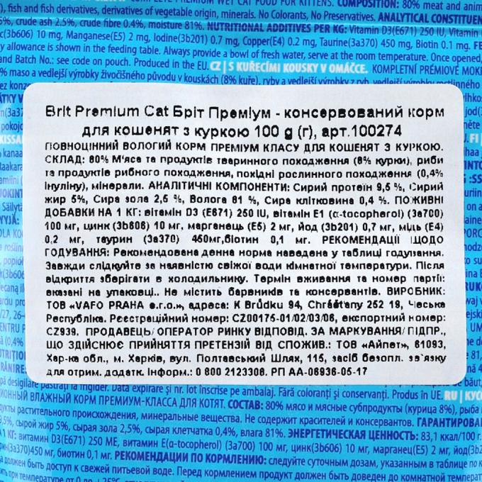 Brit Premium 8595602506026