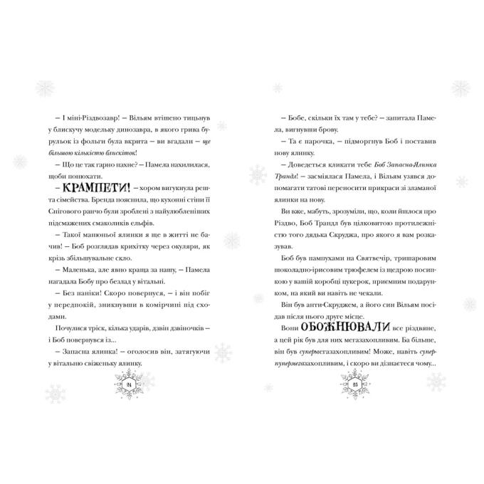 Видавництво Старого Лева 9789664483572