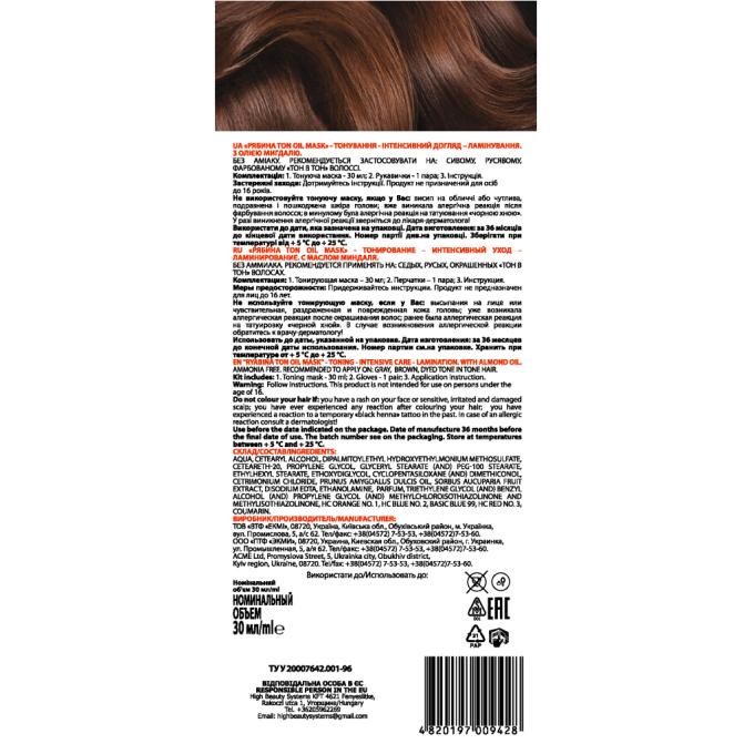 Acme Color 4820197009473