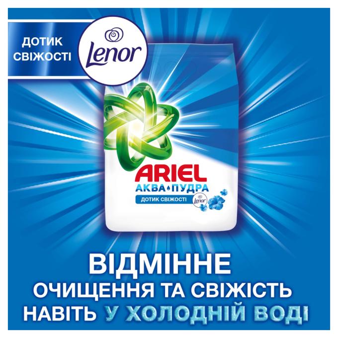 Ariel 8006540536988