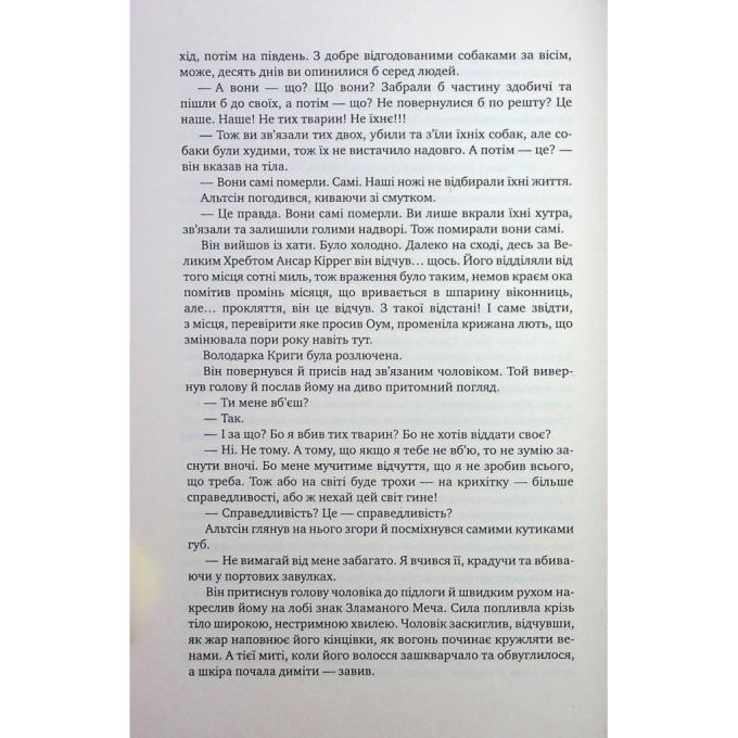 Видавництво РМ 9786178426323