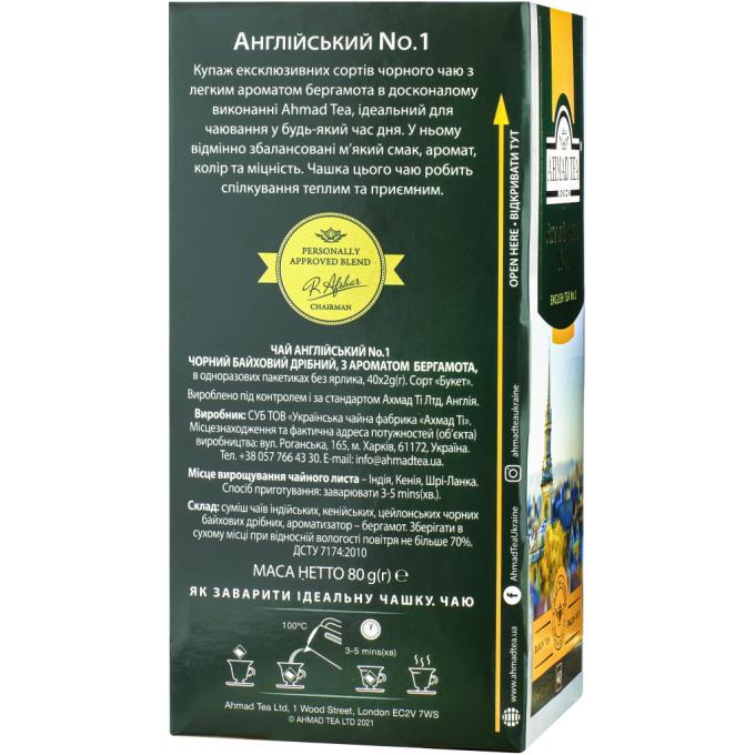 Ahmad Tea 54881006316