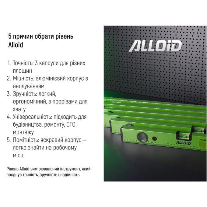 Alloid LD-151120