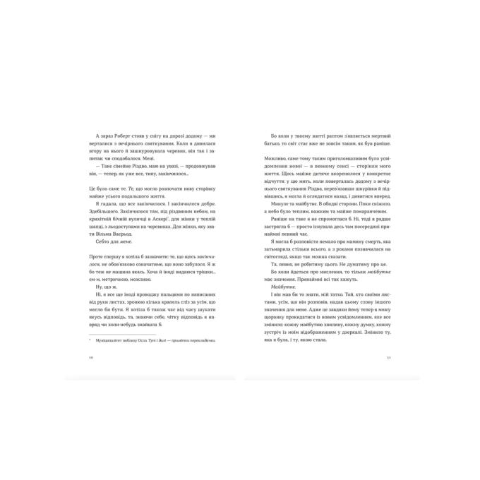 Видавництво Старого Лева 9789664482667
