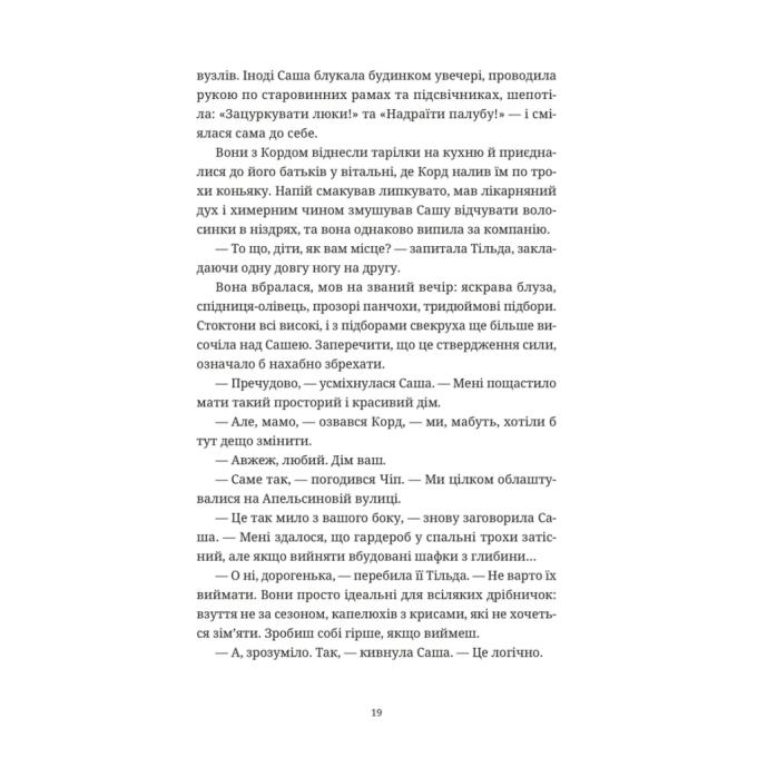 Видавництво Старого Лева 9789664482209