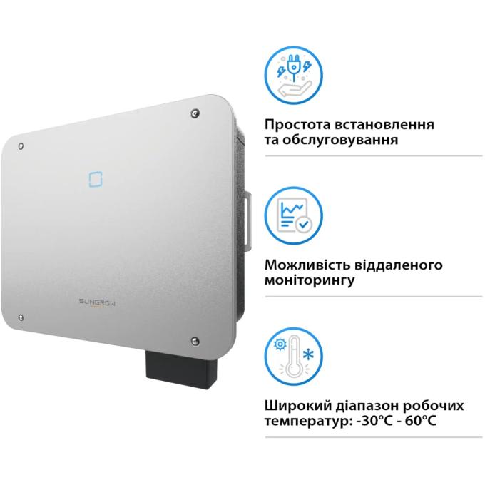 Sungrow SG50CX-P2
