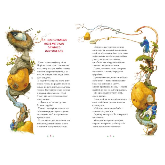 А-ба-ба-га-ла-ма-га 9786175850640