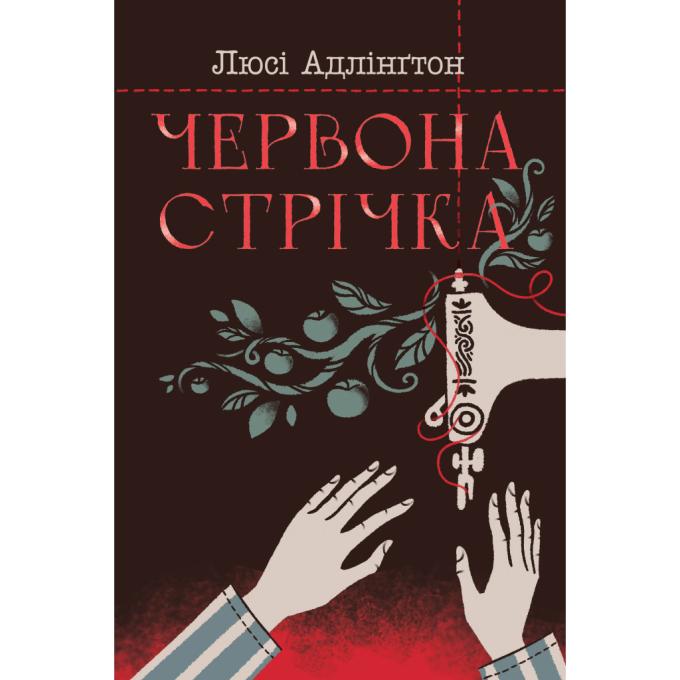 Видавництво РМ 9786178280895