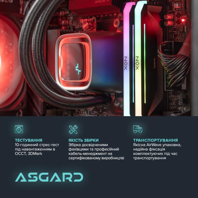 ASGARD A76.32.S10.56T.6289