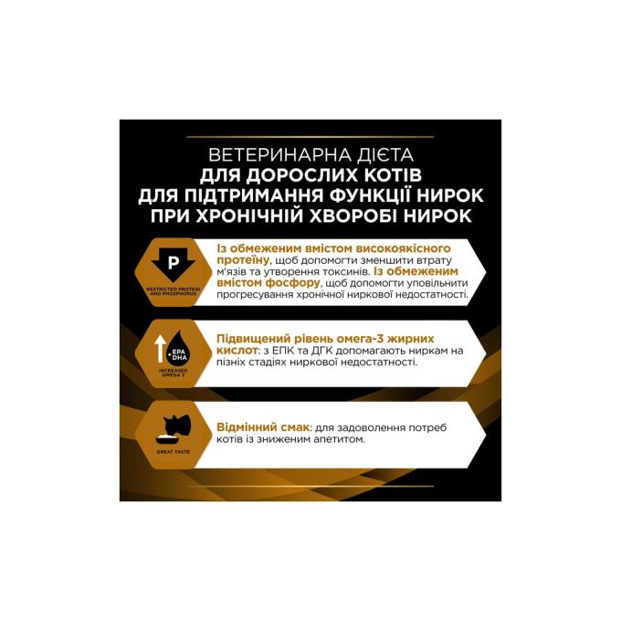 Purina Pro Plan Veterinary Diets 7613287886347/7613287886279