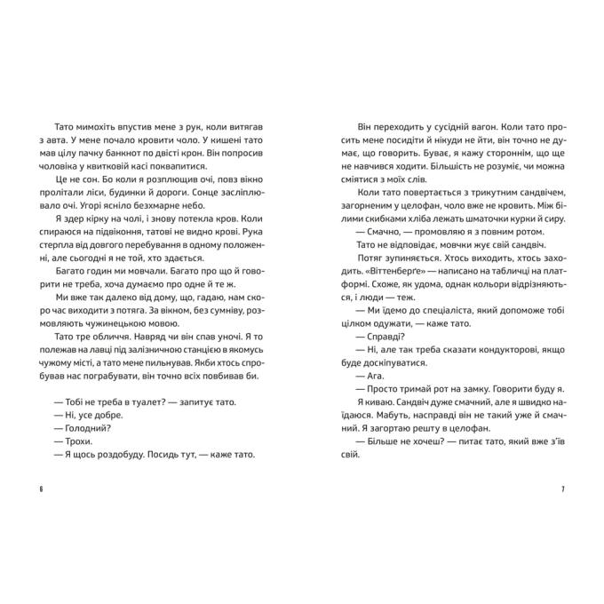 Видавництво Старого Лева 9789664483121