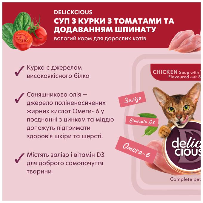 Delickcious 4820269141551