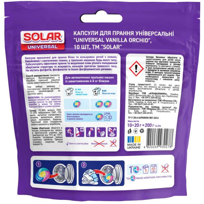 Solar Household 4820269930278