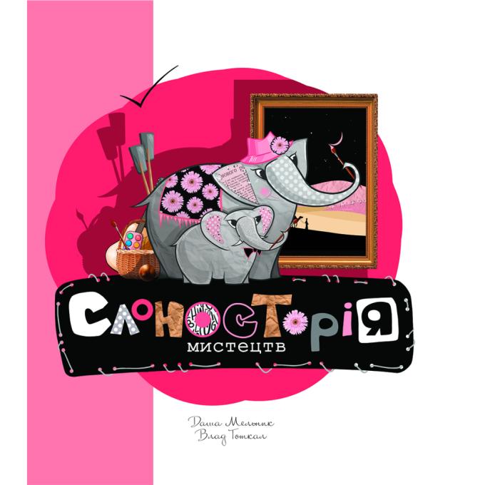 Yakaboo Publishing 9786178222741