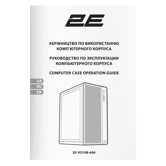 2E 2E-V510B