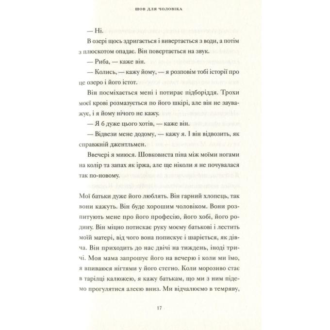 Видавництво Старого Лева 9786176797494