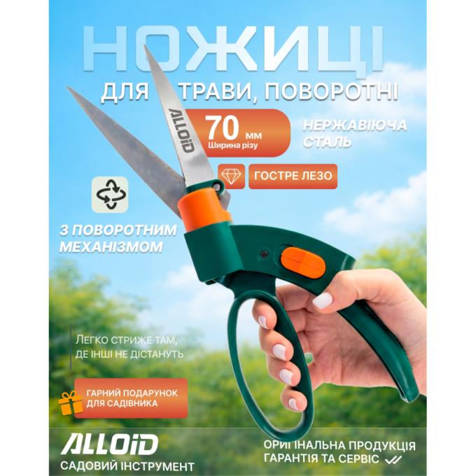 Alloid GS-133301