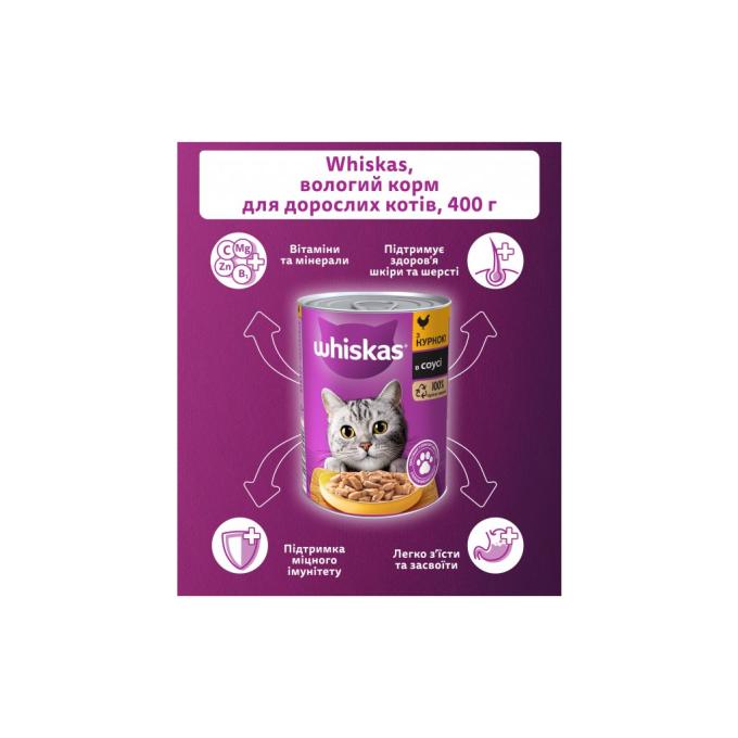 Whiskas 5900951305436