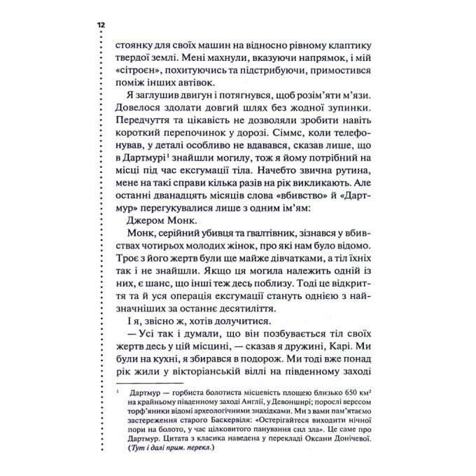 КСД 9786171511538