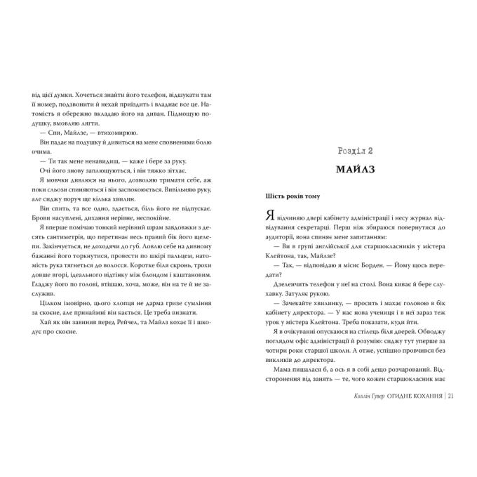 Видавництво РМ 9786178373962
