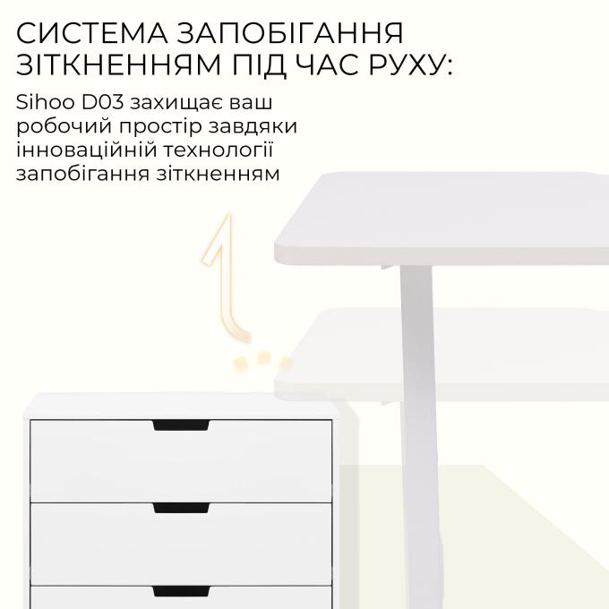 Sihoo D03-106/D03-107