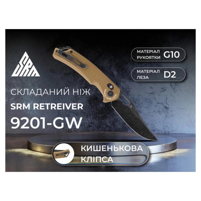 SRM 9201-GW