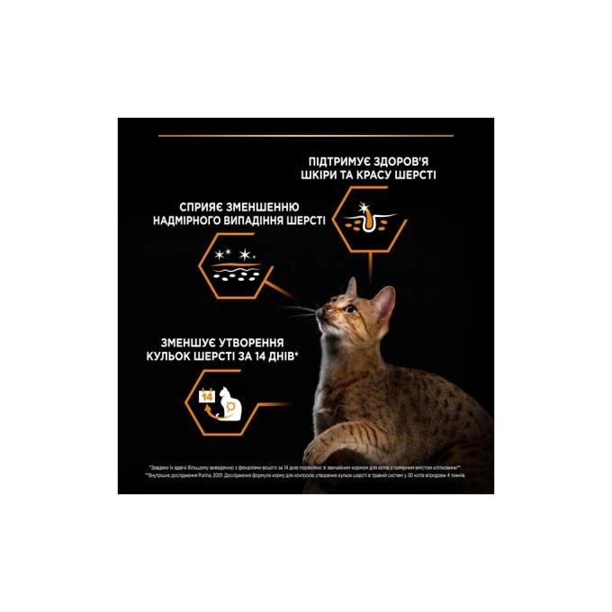 Purina Pro Plan 7613036544962