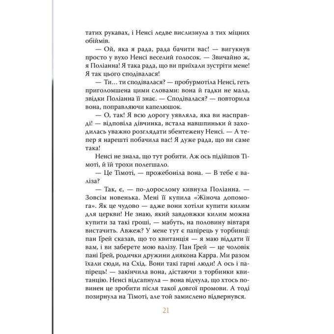 Видавництво РМ 9786178373832