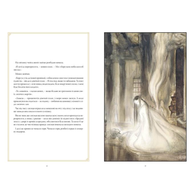 Видавництво РМ 9786178373009