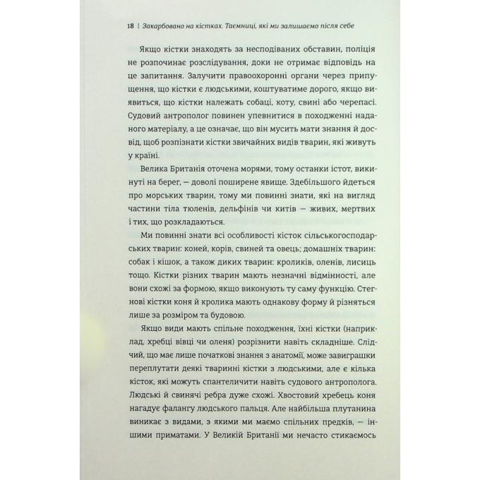 #книголав 9786178286750