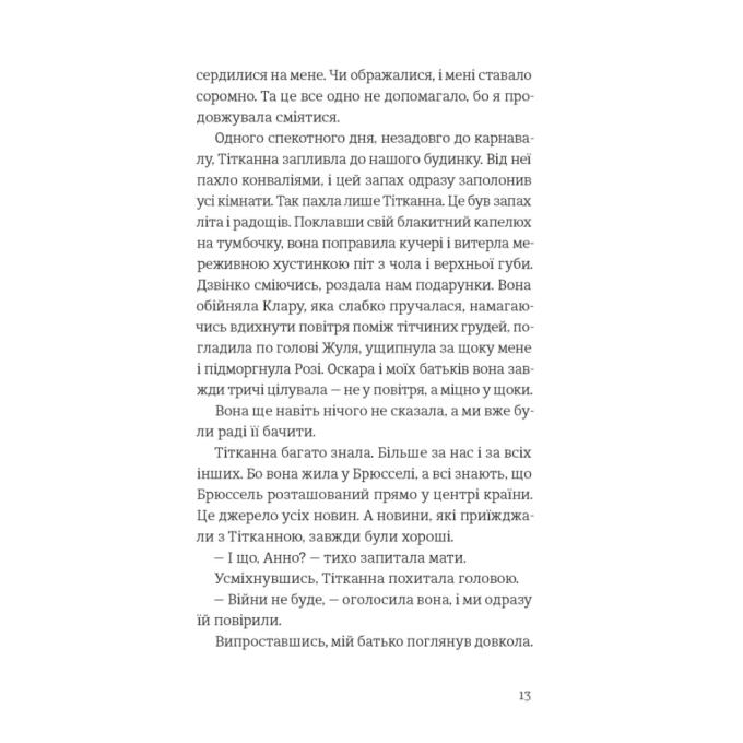 Видавництво Старого Лева 9789664483190