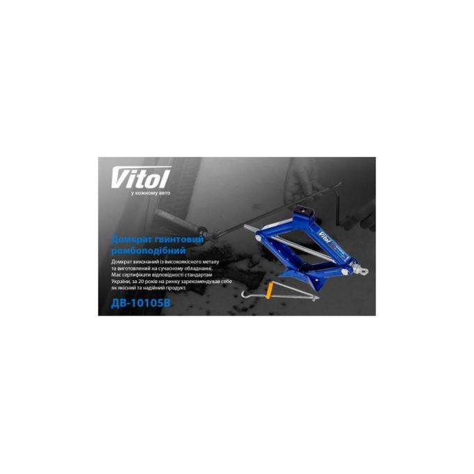 VITOL DB-10105B