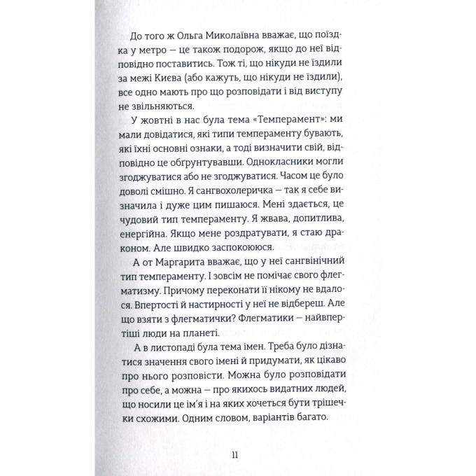 Видавництво Старого Лева 9789666799763