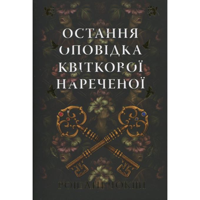 Видавництво РМ 9786178426286