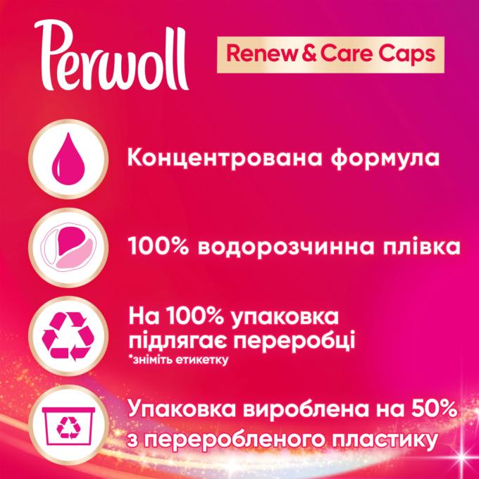Perwoll 9000101571042