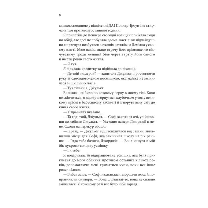 КСД 9786171508828