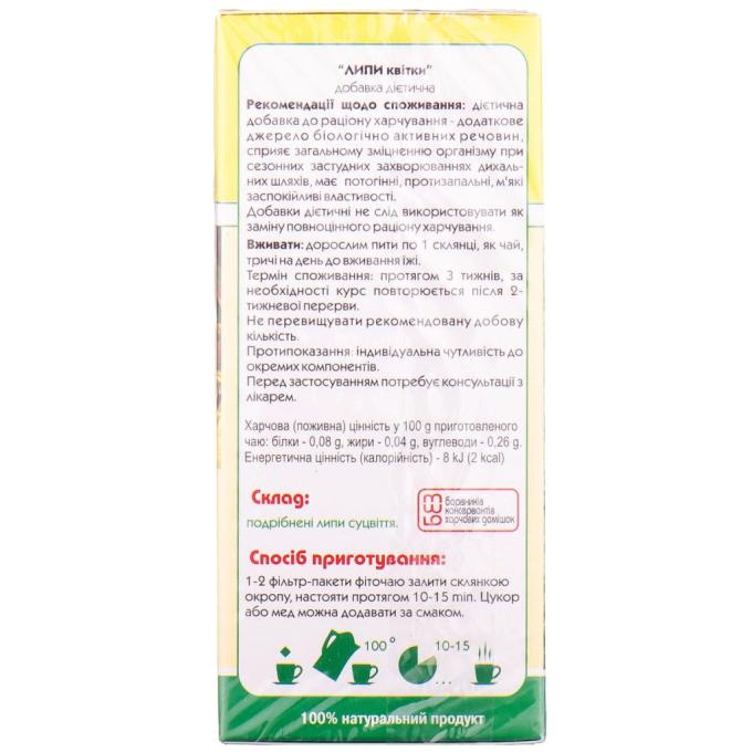 Ключі здоров'я 4820072670583