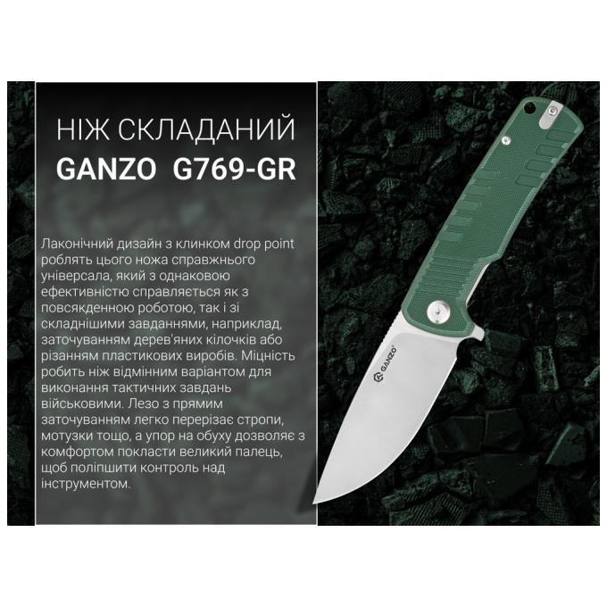 Ganzo G769-GR