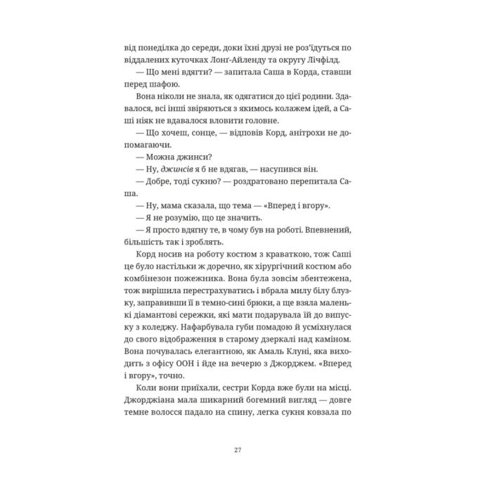 Видавництво Старого Лева 9789664482209
