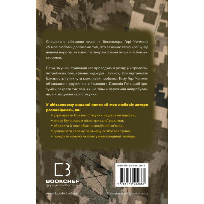 BookChef 9786175482865