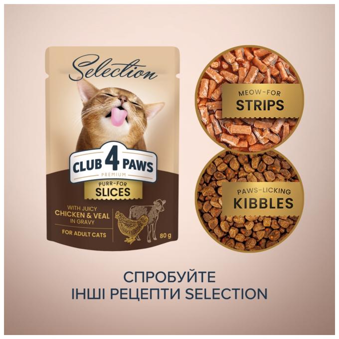 Club 4 Paws 4820215368018