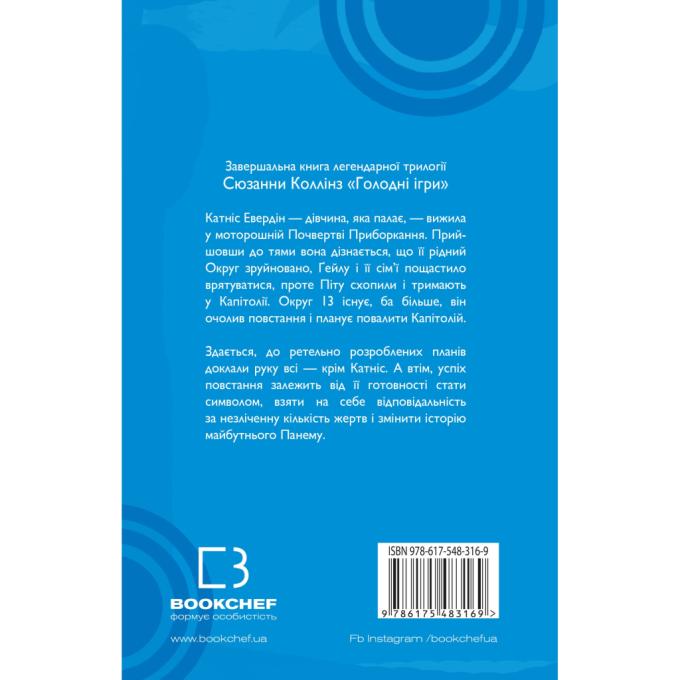BookChef 9786175483169