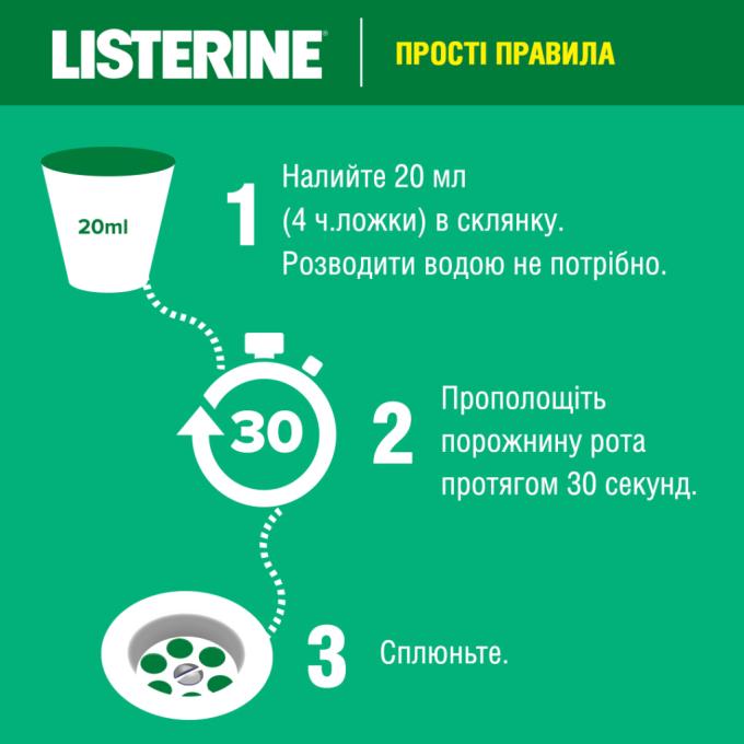 Listerine 5010123703431