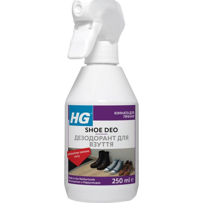 HG Household 8711577233983