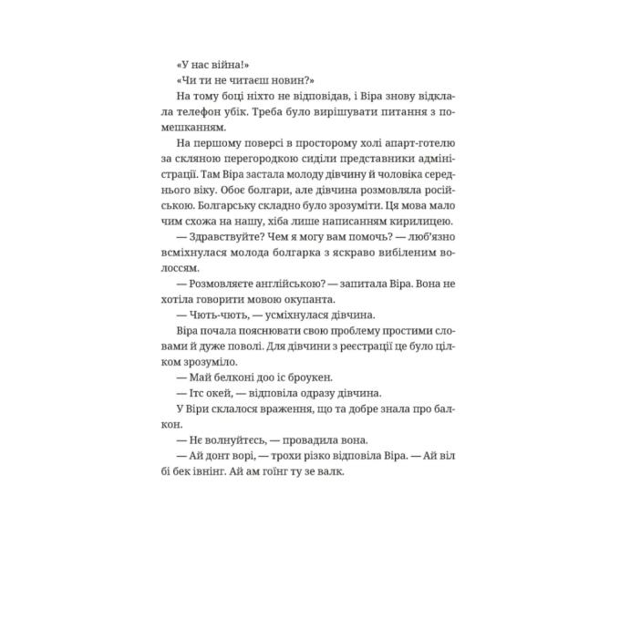 Видавництво Старого Лева 9789664484210