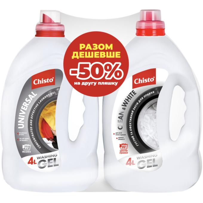 Chisto 2000998941765