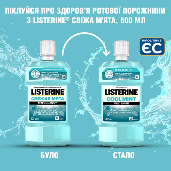 Listerine 3574661287539/3574661021775