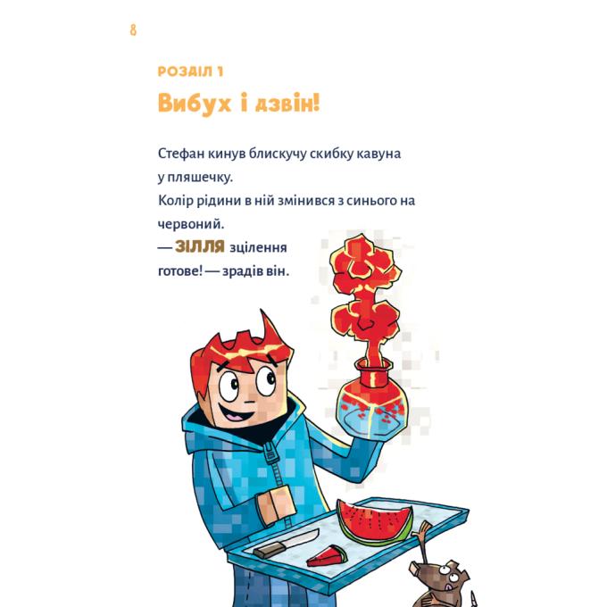 BookChef 9786175483473